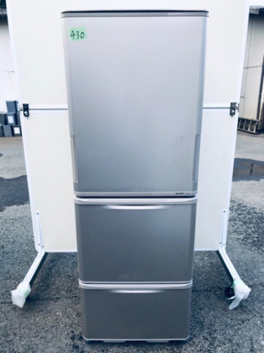 ‼️大容量‼️430番 シャープ✨ノンフロン冷凍冷蔵庫✨SJ-WA35X-S‼️