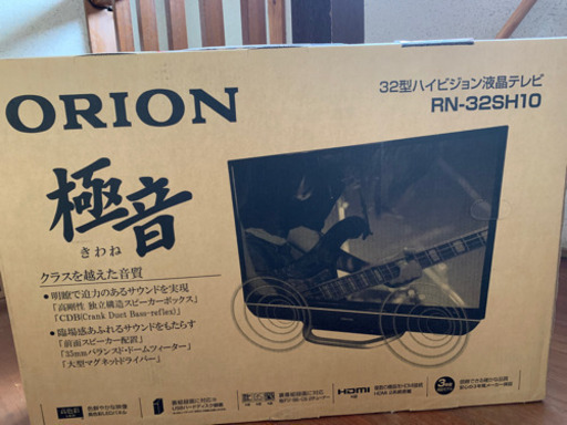 オリオン　32型テレビ　2017年製　新品未開封