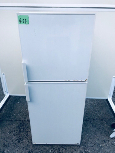 433番 無印用品✨ノンフロン電気冷蔵庫✨AMJ-14C‼️