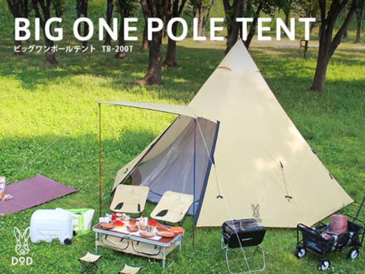 取引中」」」DOD ワンポールテントL 8人用　専用グランドシート付き