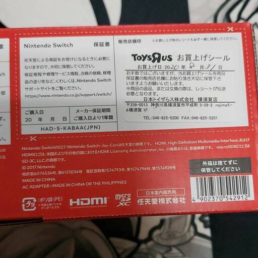 Switch 本体 新品未使用未開封