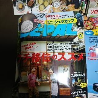 【値下げ】人気のキャンプ付録雑誌等まとめて