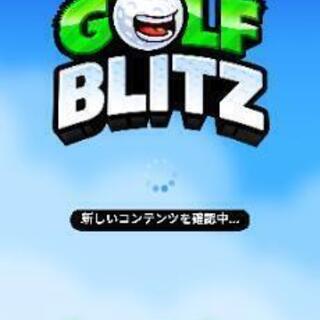 広島～ゴルフBlitzというアプリ仲間募集