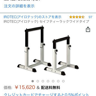 セイフティーラックワイドタイプ IROTEC (アイロテック)