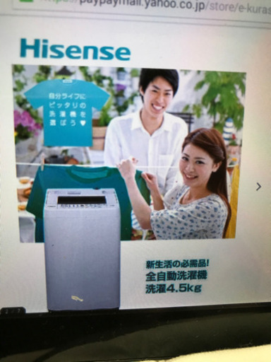H i s e n s e  全自動電気洗濯機　2019