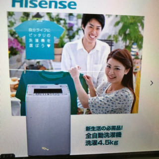 H i s e n s e  全自動電気洗濯機　2019