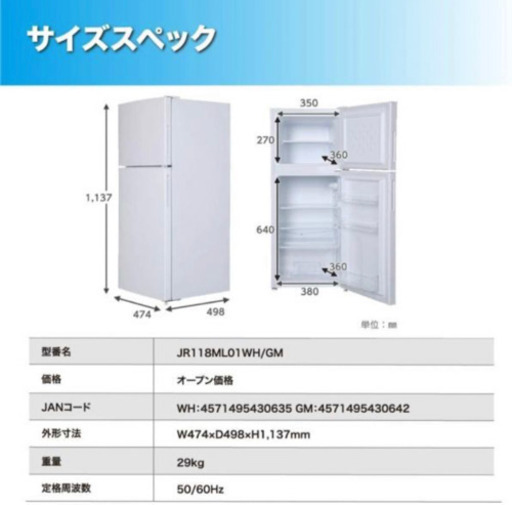 ☆19年製☆ ほぼ未使用 118L 冷凍冷蔵庫 JR118ML01 | radiodoctor.com.au