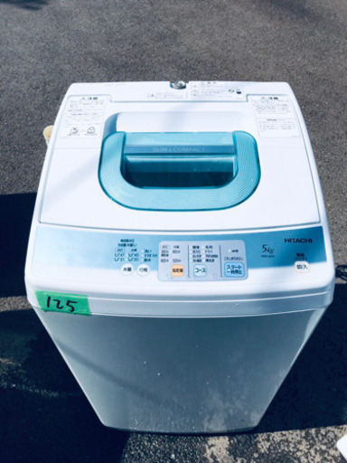 ①‼️処分セール‼️125番 HITACHI✨日立全自動電気洗濯機✨NW-5KR‼️