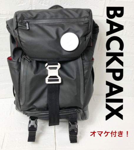 大人気！早い者勝ち！BACKPAIX 20L ＋ウォーターボトル