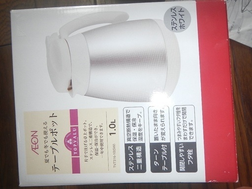 イオン テーブルポット １リットル ステンレス二重構造 Khartoum 加賀の調理器具 その他 の中古あげます 譲ります ジモティーで不用品の処分