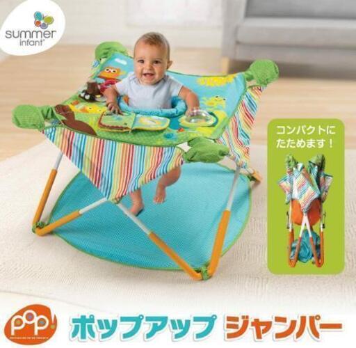 ジャンパルー　折りたたみ