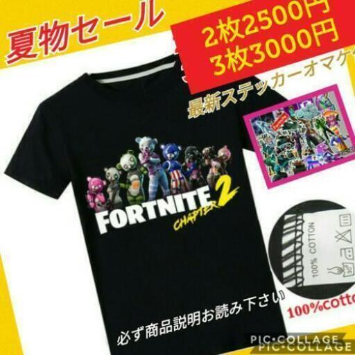 夏物セール子供服フォートナイトtシャツ オマケ付き ひろ 春木の服 ファッションの中古 古着あげます 譲ります ジモティーで不用品の処分