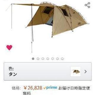 画像掲載のテントを安く譲って欲しいです