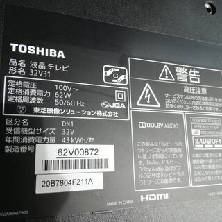 新品未使用格安　REGZA 東芝 32V型地上・BS・110度CSデジタル ハイビジョンLED液晶テレビ 32V31