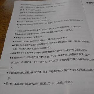 ぶるぶる振動マシーン　(上下、立体振動)