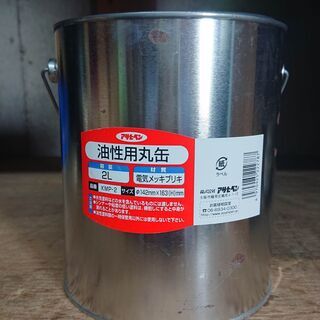 300円　アサヒペン　油性用丸缶　２L　電気メッキブリキ　KMP-2