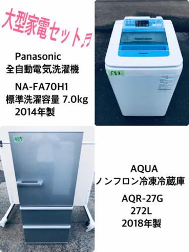 ！！送料設置無料！！高年式✨大型冷蔵庫/洗濯機★お買い得セール！！