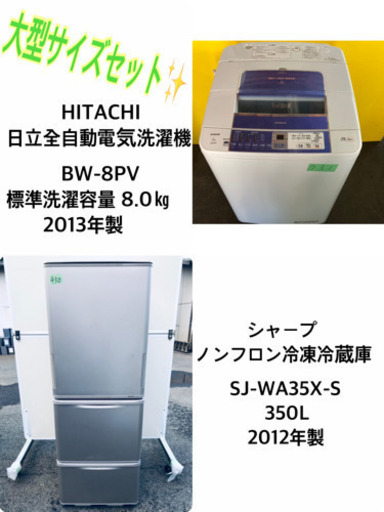 ♪送料設置無料♪大幅値下げ！！大型冷蔵庫/洗濯機♬