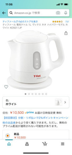 ティファールケトルt Fal Vitesse Neo Takajin 江田の家電の中古あげます 譲ります ジモティーで不用品の処分 ティファールケトルt Fal Vitesse Neo Takajin 江田の家電の中古あげます 譲ります ジモティーで不用品の処分