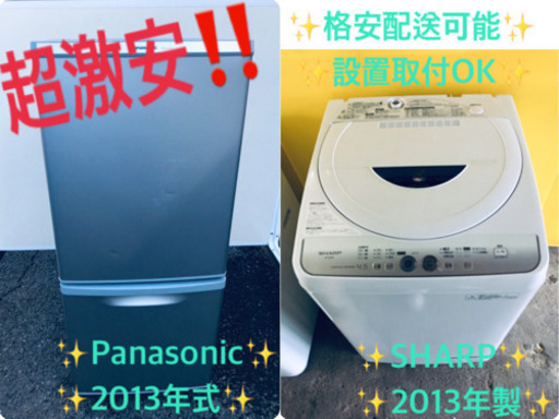限界価格挑戦！！新生活家電♬♬洗濯機/冷蔵庫♬♬