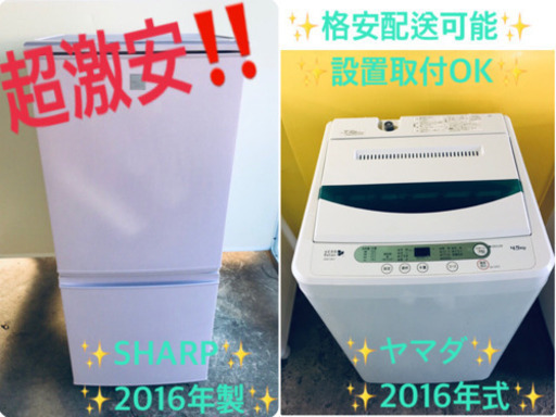 激安日本一♪♪販売台数1,000台突破記念★洗濯機/冷蔵庫✨