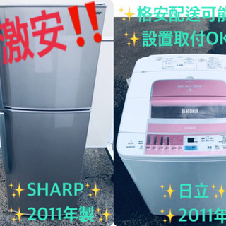 在庫処分 ！！大型洗濯機/冷蔵庫♪売上NO,1✨✨