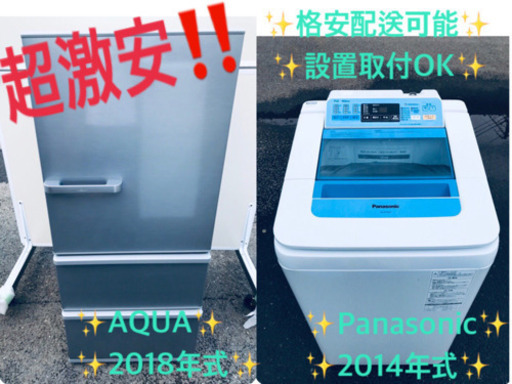 ✨高年式✨送料設置無料！！大型家電セット★冷蔵庫/洗濯機！！