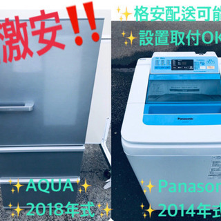 ✨高年式✨送料設置無料！！大型家電セット☆冷蔵庫/洗濯機！！