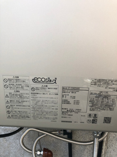 ecoジョーズノーリツ取り外し可能な方新品