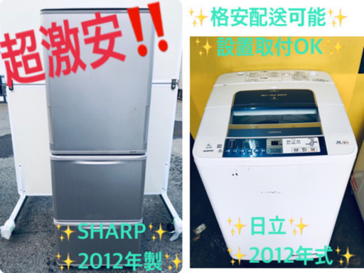 ♪送料設置無料♪大幅値下げ！！大型冷蔵庫/洗濯機♬