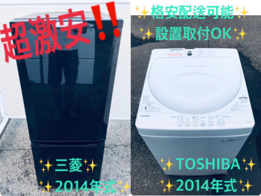 一人暮らし応援！！冷蔵庫/洗濯機★大特価！！