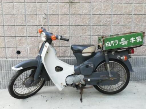 ☆昭和レトロ☆実働☆あんどんカブ☆C70Z