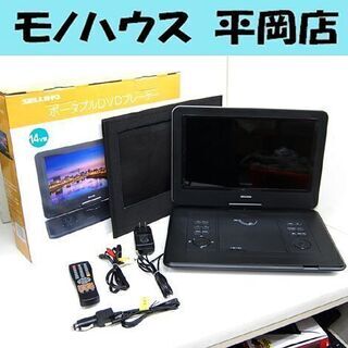 ポータブルDVDプレーヤー SELLING セリング 14インチ...