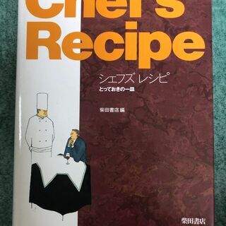 Chef's Recipe