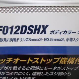 マキタ　充電ペンドライバ　DF012DSHX　新品