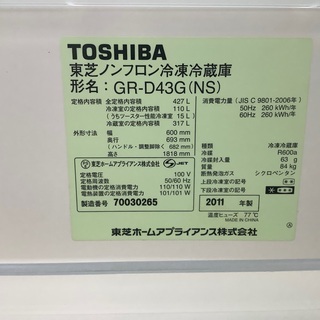 安心の半年間返金保証！TOSHIBA(東芝) GR‐D43G 5ドア冷蔵庫です！