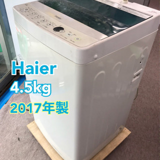 S35 Haier 4.5kg全自動洗濯機 JW-C45A 2017