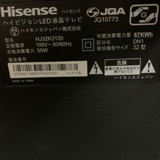 ハイセンス　32インチ　液晶テレビ　HJ32K3120 2018年製　中古　美品