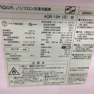 安心の1年保証付き！AQUAの2ドア冷蔵庫【トレファク岸和田】