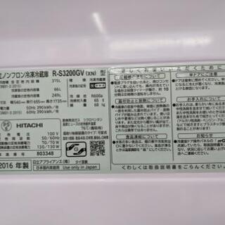 【6ヵ月保証】参考定価￥134,000 2016年製 HITACHI 日立 315L 冷蔵庫 R-S3200GV 酵素の働きを抑制する「スリープ保存」 鮮度と栄養素を守る「真空チルドルーム」 6ヵ月保証】参考定価￥134,000 2016年製 HITACHI 日立 315L 冷蔵庫 R