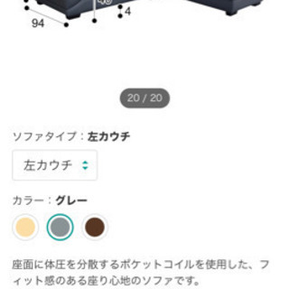 【美品】ニトリ　カウチソファ　L字ソファ