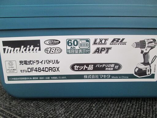 マキタ　充電ドライバドリル　DF484DRGX　未使用