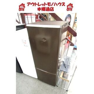 札幌 2ドア冷蔵庫 168L パナソニック 2014年製 NR-...