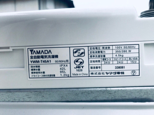 ②✨高年式✨780番 YAMADA ✨全自動電気洗濯機✨YWM-T45A1‼️