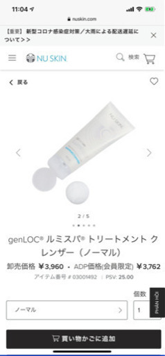 ルミスパ | noonanwaste.com