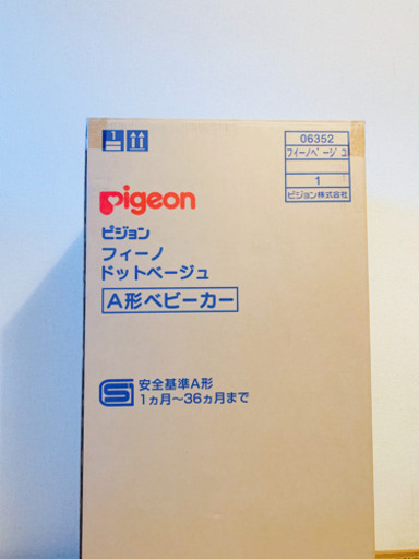 【早い者勝ちです！】pigeon （ピジョン） fino フィーノ ベビーカー