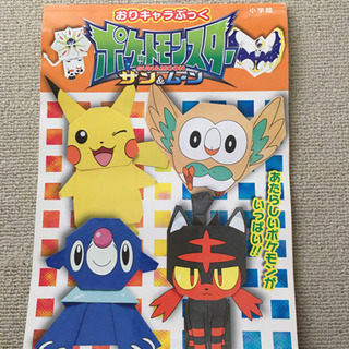 中古ポケモンキャラクターが無料 格安で買える ジモティー