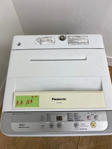 セール　Panasonic洗濯機　5kg　2015年製　訳あり　東京　神奈川　格安配送　ka168