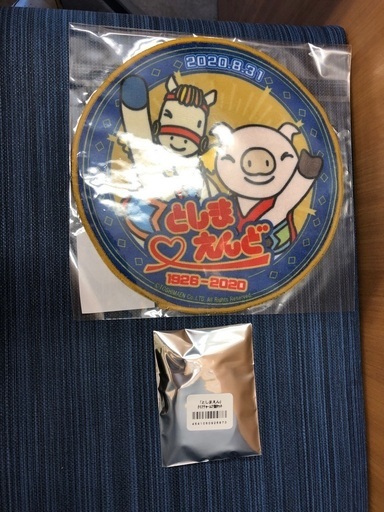 としまえん記念品としまえんどタオルハンカチ クリアチャームセット ラブエンジェルス 桜台のその他の中古あげます 譲ります ジモティーで不用品の処分