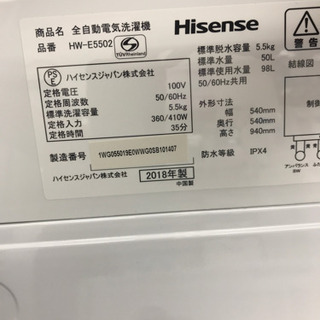 Hisense ハイセンス HW-E5502 2018年製 5.5kg 洗濯機-大人気ウール 